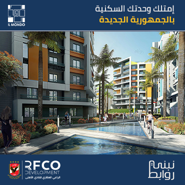 Become An Owner Of A Unit In The New Administrative Capital